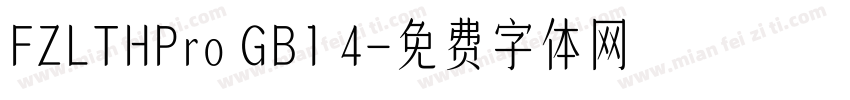 FZLTHPro GB1 4字体转换